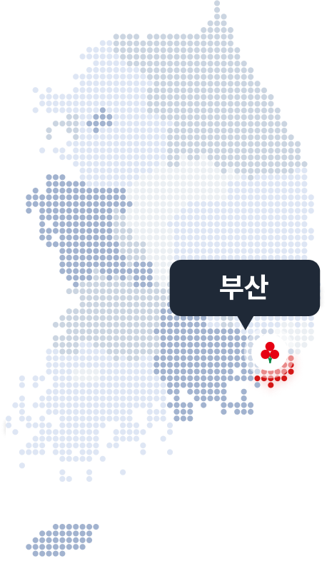 부산