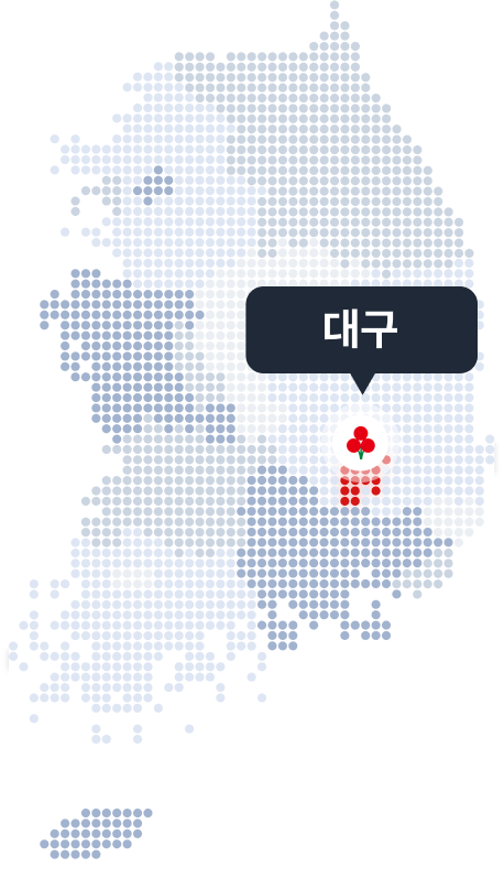 대구