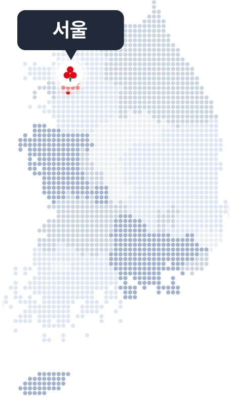 서울