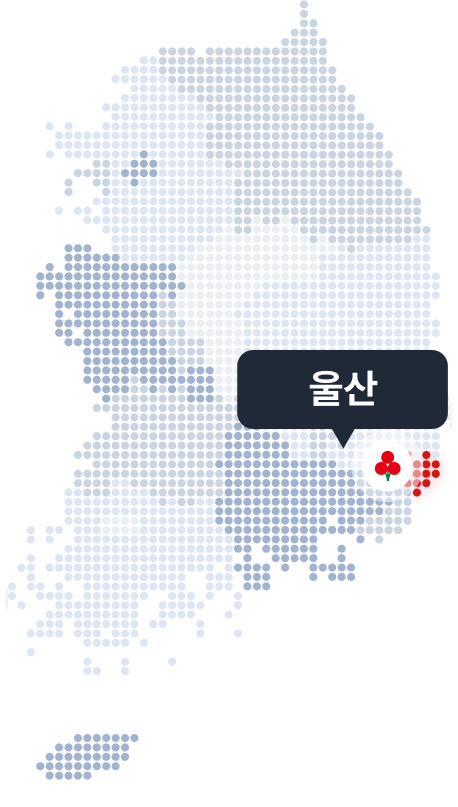 울산
