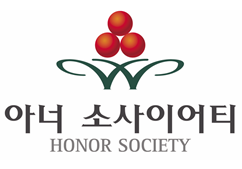 아너 소사이어티 Honor Society